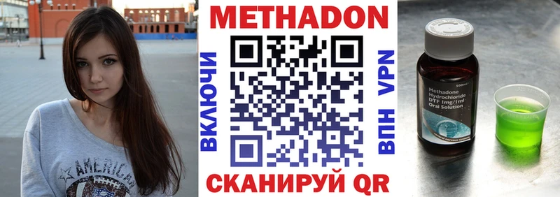 МЕТАДОН methadone  Купить  Зубцов 
